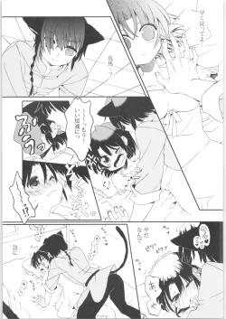 Page 44 of Iinazuke ga Neko ni Narimashite.