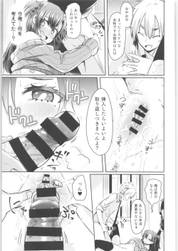 Page 124 of TSF no F no Hon Sono 8