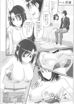 Page 19 of TSF no F no Hon Sono 8