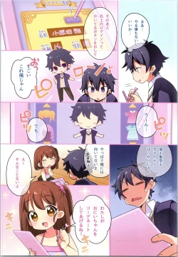 Page 208 of TSF no F no Hon Sono 8