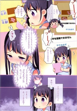 Page 221 of TSF no F no Hon Sono 8