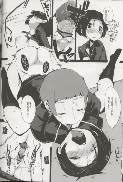 Page 15 of Rin he Tokken