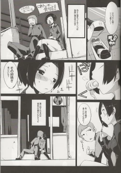 Page 4 of Rin he Tokken