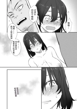 Page 24 of 〇sen Yen de Oppai Misete.