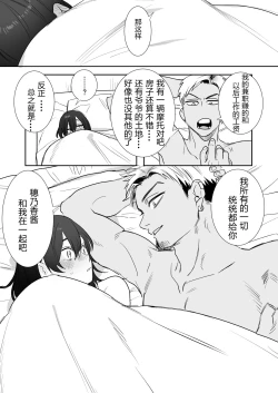 Page 40 of 〇sen Yen de Oppai Misete.
