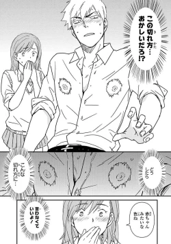 Page 28 of An ♥ Lucky Sukebe ga Tomaranai!