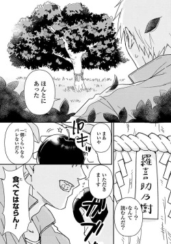 Page 4 of An ♥ Lucky Sukebe ga Tomaranai!