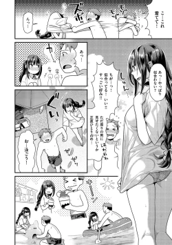 Page 104 of Mitsuniku Aventure