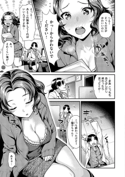 Page 141 of Mitsuniku Aventure