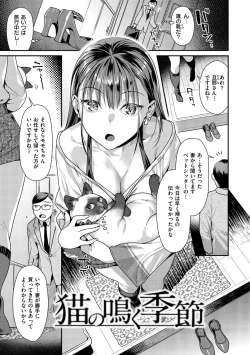 Page 157 of Mitsuniku Aventure