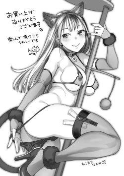 Page 177 of Mitsuniku Aventure