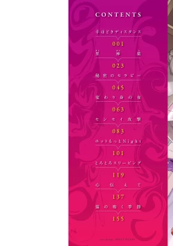 Page 2 of Mitsuniku Aventure