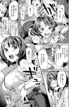 Page 7 of Mitsuniku Aventure