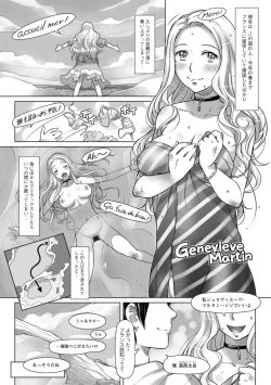 Page 110 of Sekai Iku Iku Excite