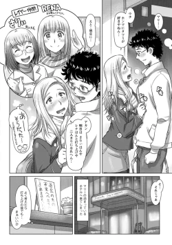 Page 136 of Sekai Iku Iku Excite