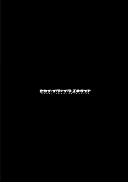 Page 148 of Sekai Iku Iku Excite