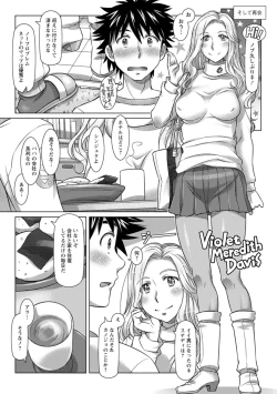 Page 155 of Sekai Iku Iku Excite