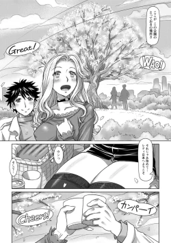 Page 159 of Sekai Iku Iku Excite