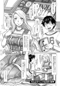 Page 43 of Sekai Iku Iku Excite