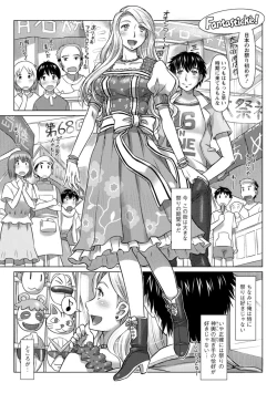 Page 45 of Sekai Iku Iku Excite