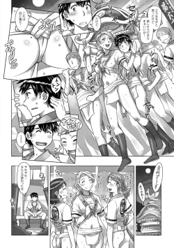 Page 50 of Sekai Iku Iku Excite