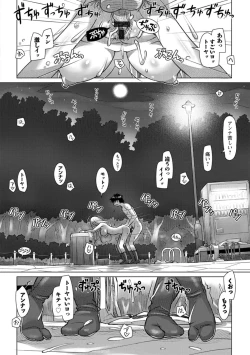 Page 60 of Sekai Iku Iku Excite