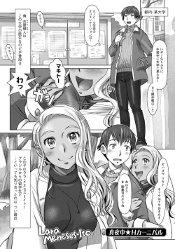 Page 85 of Sekai Iku Iku Excite