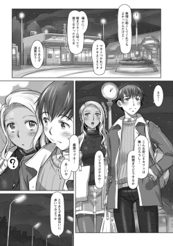 Page 91 of Sekai Iku Iku Excite