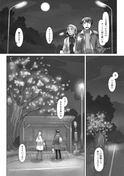 Page 92 of Sekai Iku Iku Excite