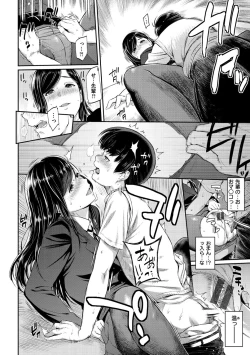 Page 20 of Toriko Jikake -Trapped in her smile.