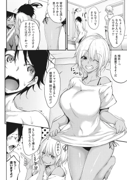 Page 109 of Nenmaku Communication