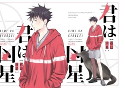 Page 1 of Kimi wa Kyousei