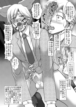 Page 6 of Musuko no Chinpo Homo Dorei