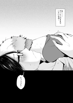 Page 21 of Ore-tachi no Seikatsuron