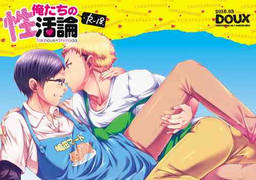 Download Ore-tachi no Seikatsuron