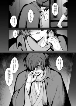 Page 32 of Izou-san no xx Hon