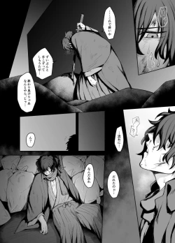 Page 3 of Izou-san no xx Hon