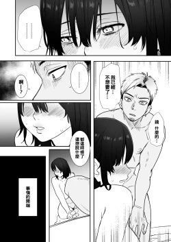 Page 8 of 〇sen Yen de Oppai Misete.