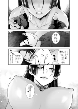 Page 6 of HEAVEN'S DRIVE 7