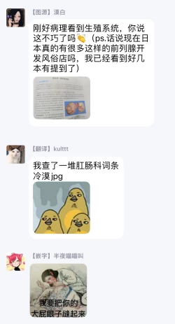 Page 30 of Sensei Shokushin Shite Kudasai | 医生请帮我触诊 1