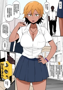 Page 6 of 黒人の転校生 幼驯染 姐 NTR