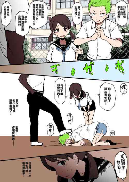 Download 黒人の転校生 幼驯染 姐 NTR