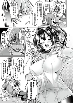 Page 14 of Utai Tekute Trans Conversion