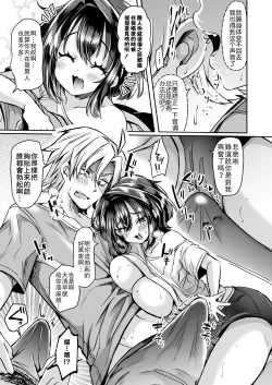 Page 18 of Utai Tekute Trans Conversion