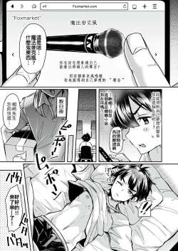 Page 6 of Utai Tekute Trans Conversion