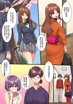 Page 4 of Yarechau Onsen Ryokan