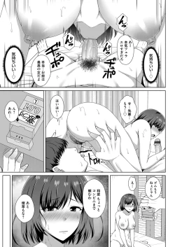 Page 140 of COMIC Magnum Vol. 136