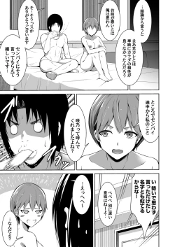 Page 170 of COMIC Magnum Vol. 136