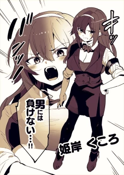 Page 2 of 姫岸くころさん