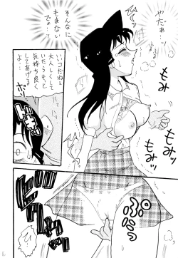 Page 15 of Chikan Densha